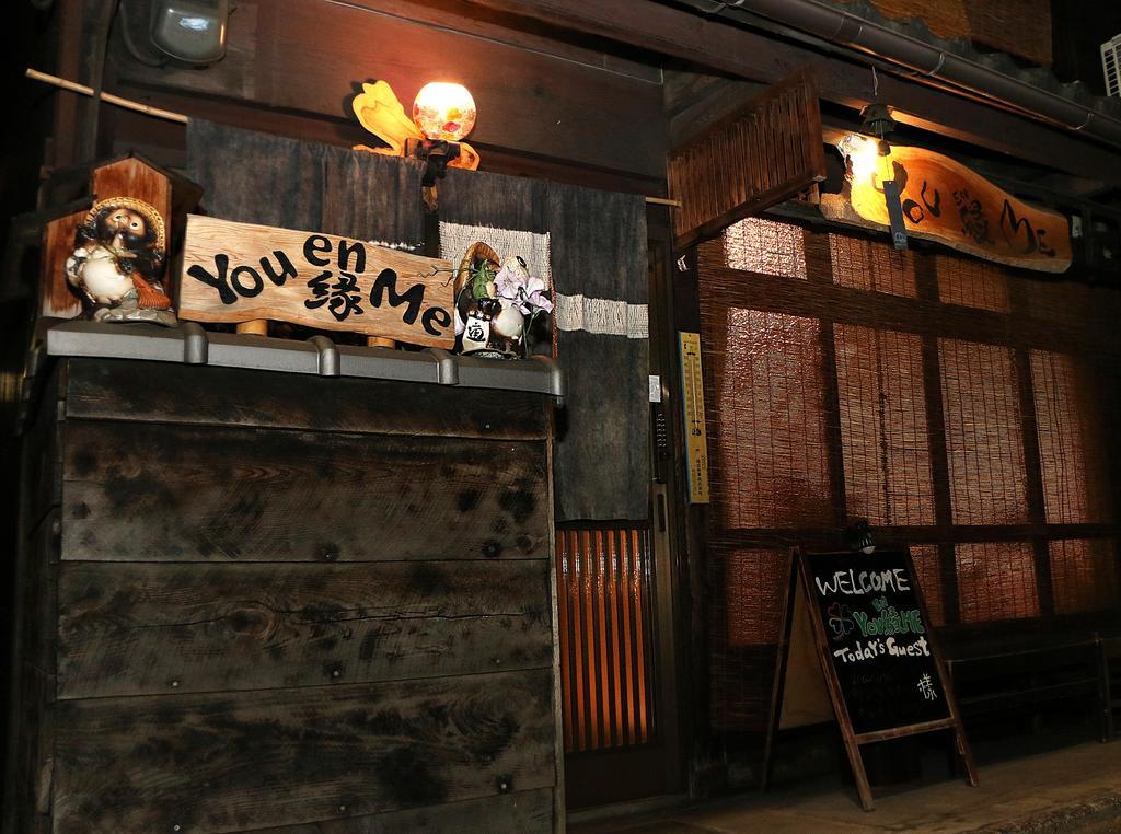 You En Me House เกียวโต ภายนอก รูปภาพ